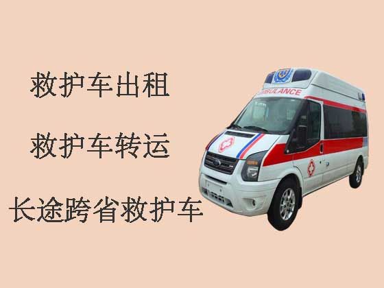 连云港救护车出租转运|救护车长途转运